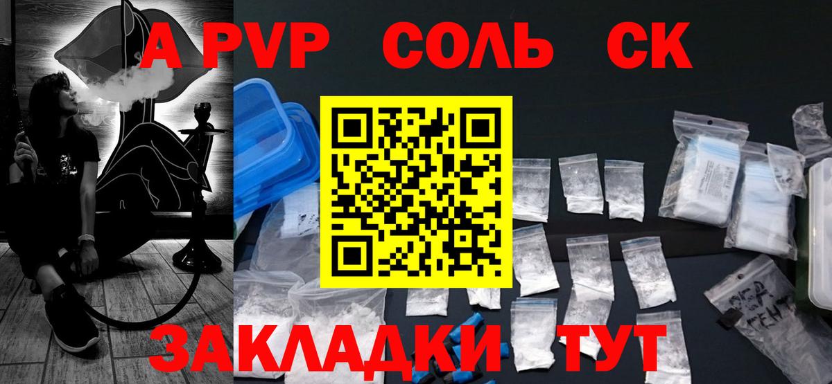 A PVP СК КРИС  Вход с VPN  Можайск  Альфа ПВП кристаллы  Alpha-PVP крисы CK 