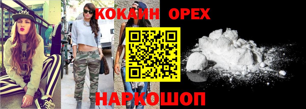 Cocaine Эквадор Можайск