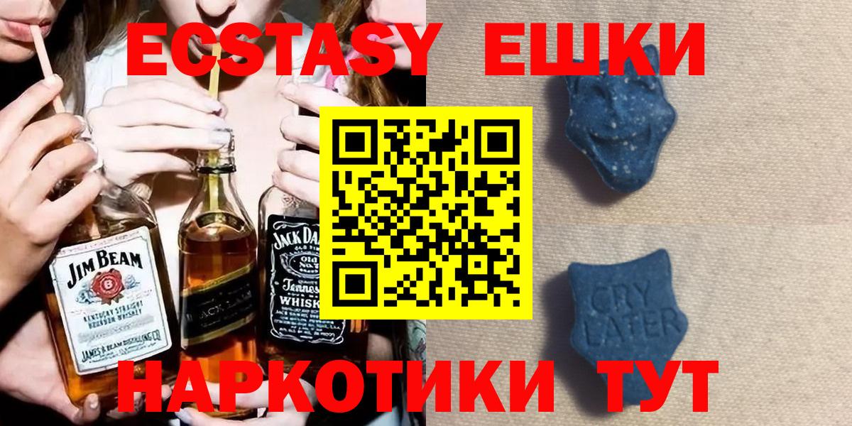 Можайск  Экстази  Вход с VPN  Ecstasy Punisher  ЭКСТАЗИ Philipp Plein 
