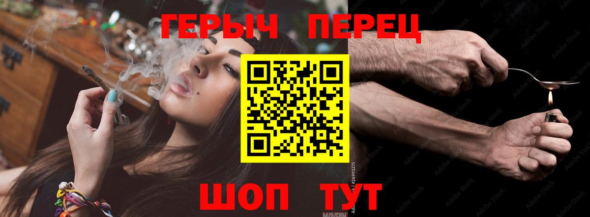 Героин гречка Можайск