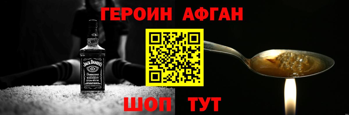 Можайск  Героин Heroin  Вход с VPN 