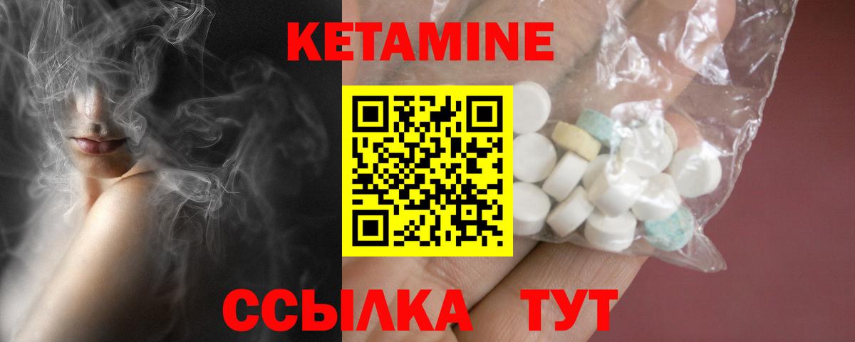 КЕТАМИН VHQ  Вход с VPN  Можайск 