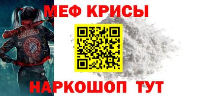 мефедрон VHQ Севастополь