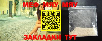 мефедрон VHQ Севастополь