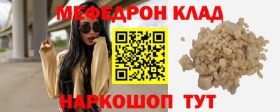 мефедрон VHQ Севастополь