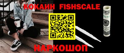 мефедрон VHQ Севастополь