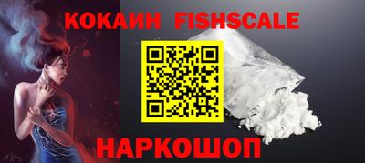 мефедрон VHQ Севастополь
