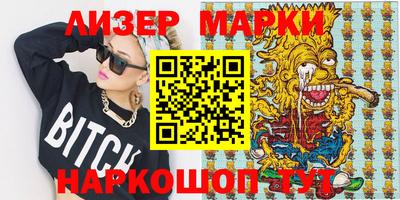 мескалин Северобайкальск