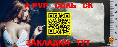 мескалин Северобайкальск
