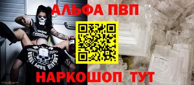 мескалин Северобайкальск