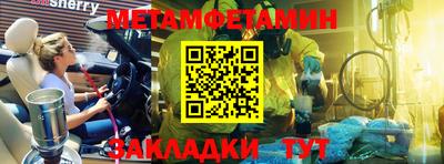 мескалин Северобайкальск