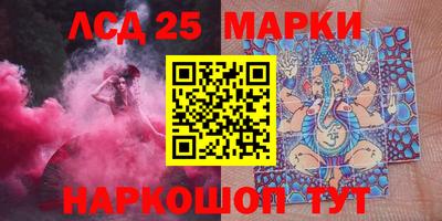 мескалин Северобайкальск