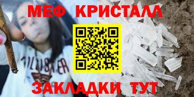мефедрон VHQ Севастополь