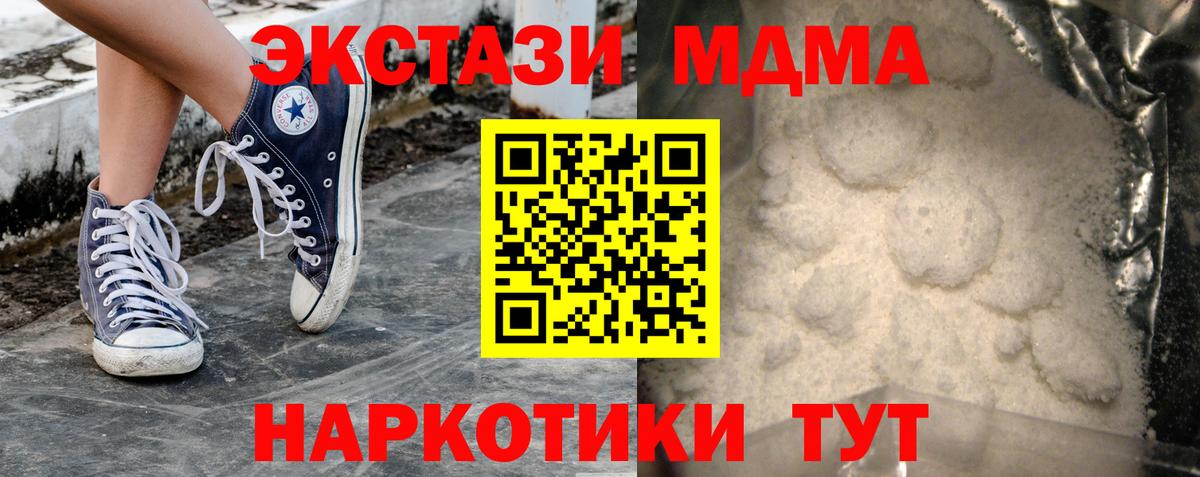 MDMA VHQ  МДМА VHQ  Вход с VPN  МДМА  Можайск 