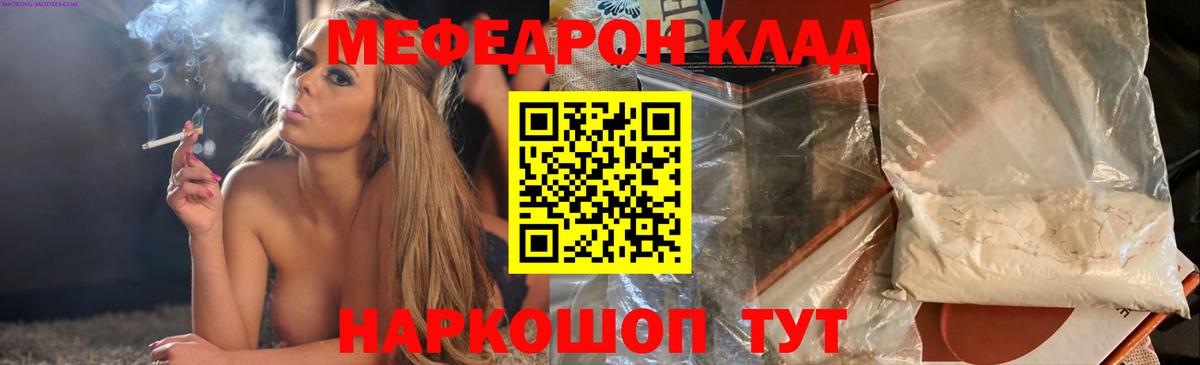 Можайск  Мефедрон 4 MMC  Меф  Вход с VPN 