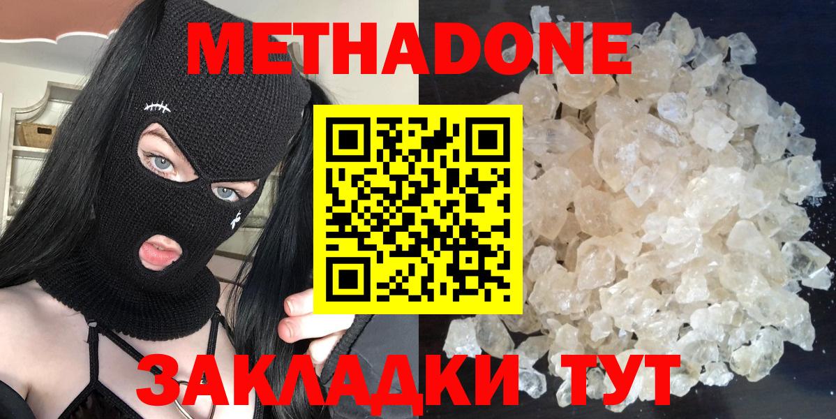 МЕТАДОН VHQ Можайск