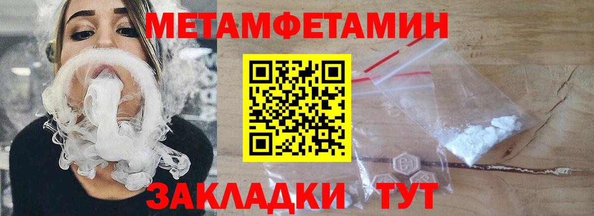 Метамфетамин пудра Можайск