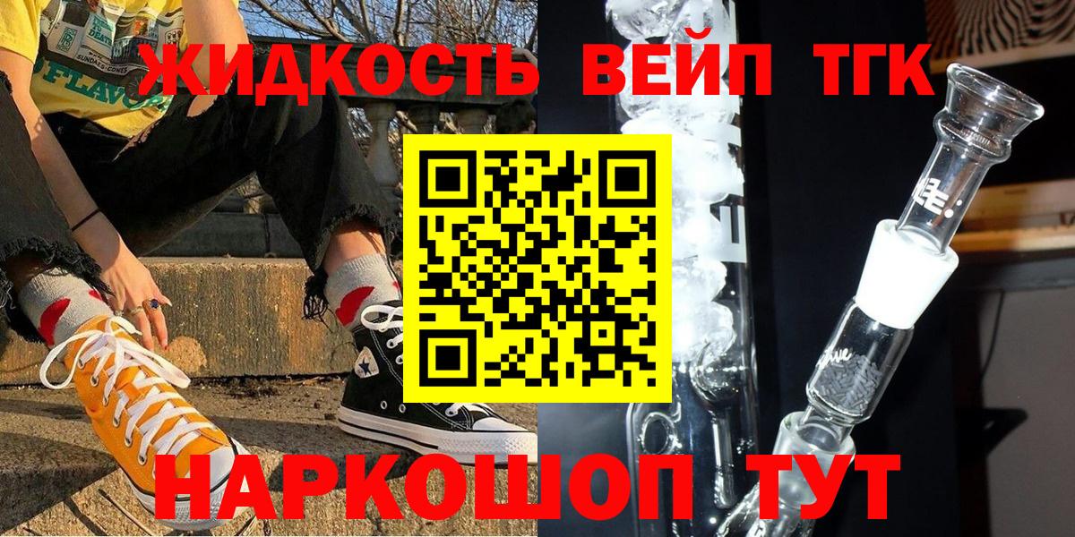 дарнет шоп  Вход с VPN  Дистиллят ТГК THC oil  Можайск  Дистиллят ТГК THC oil 